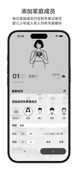 LifeMark - 余生短暂，把时间留给对的人和值的事 screenshot 2