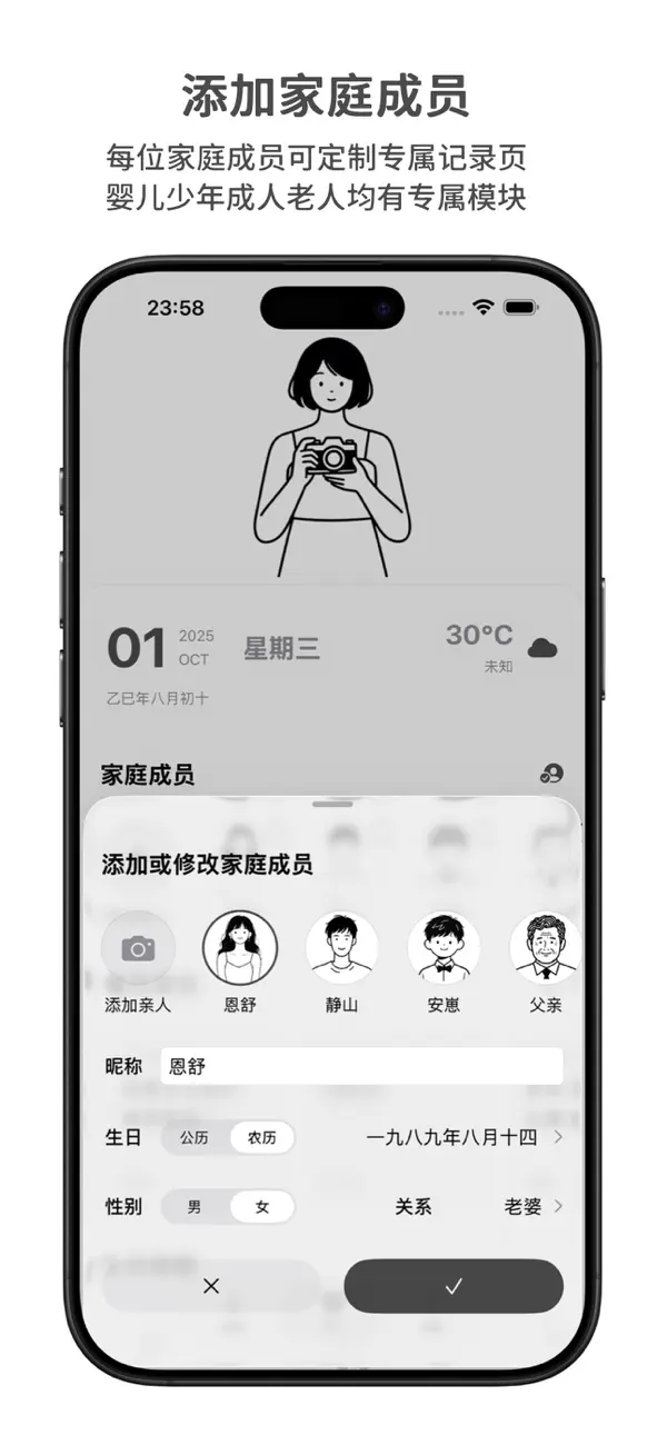 LifeMark - 余生短暂，把时间留给对的人和值的事 截图 2