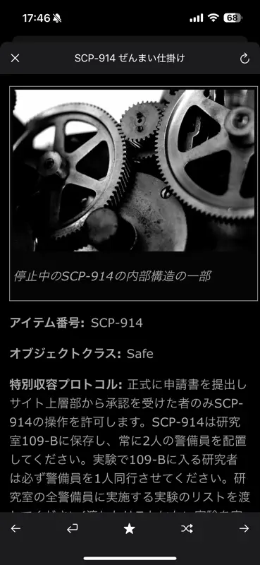 SCP財団 Online nn5n screenshot 7 of 10