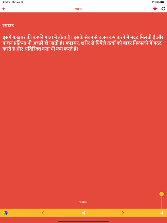 Screenshot #6 pour Weight Loss Tips Hindi Pet Kam