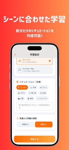 瞬間ベトナム語作文 screenshot