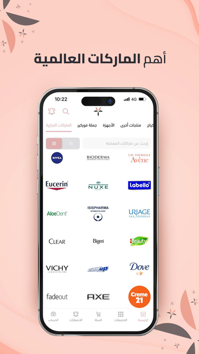 فوركير Forcare l Screenshot