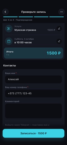 TopBarber Screenshot 5 of 5