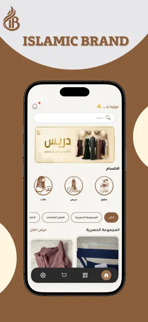 Islamic Brand screenshot 3