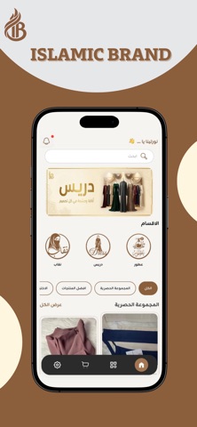 Islamic Brand Screenshot 3 of 8