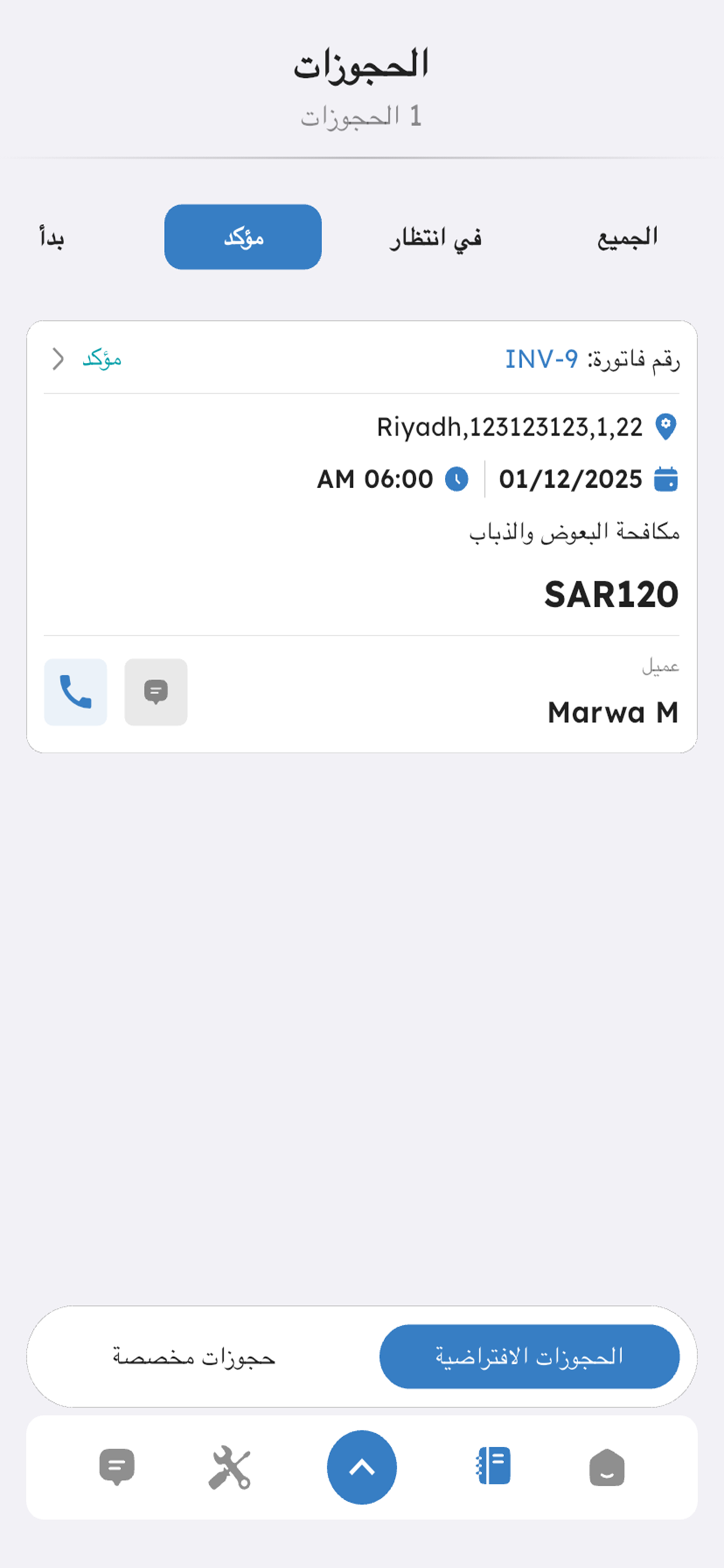 Mahham Provider screenshot 3