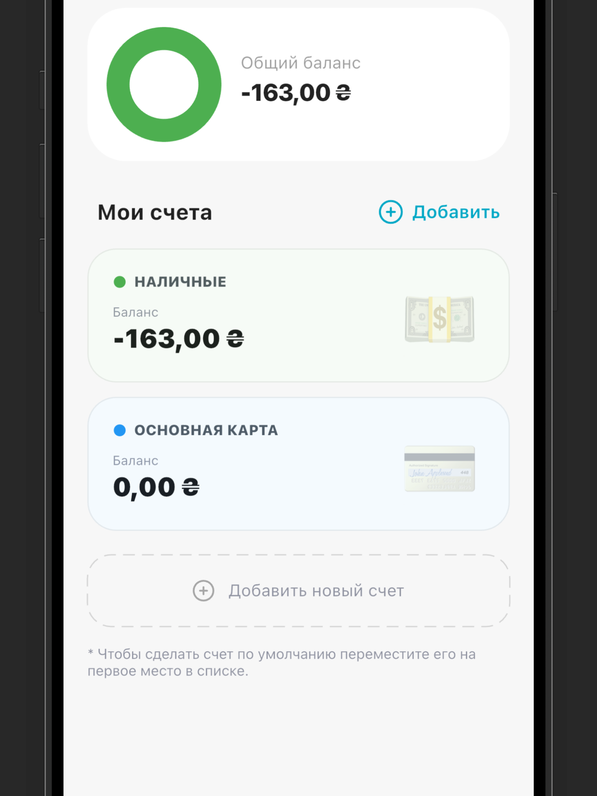 RaBay: Учет доходов и расходов