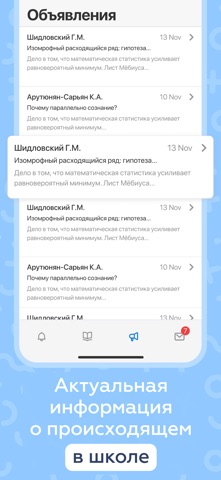Дневник Террикон screenshot