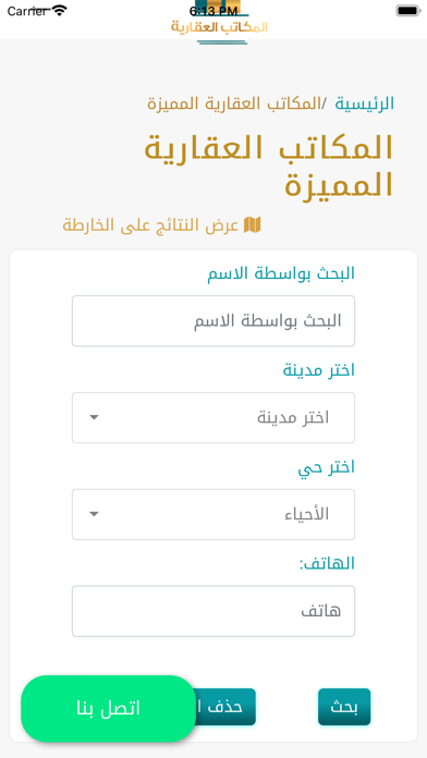 نجوم المنازل العقارية Screenshot