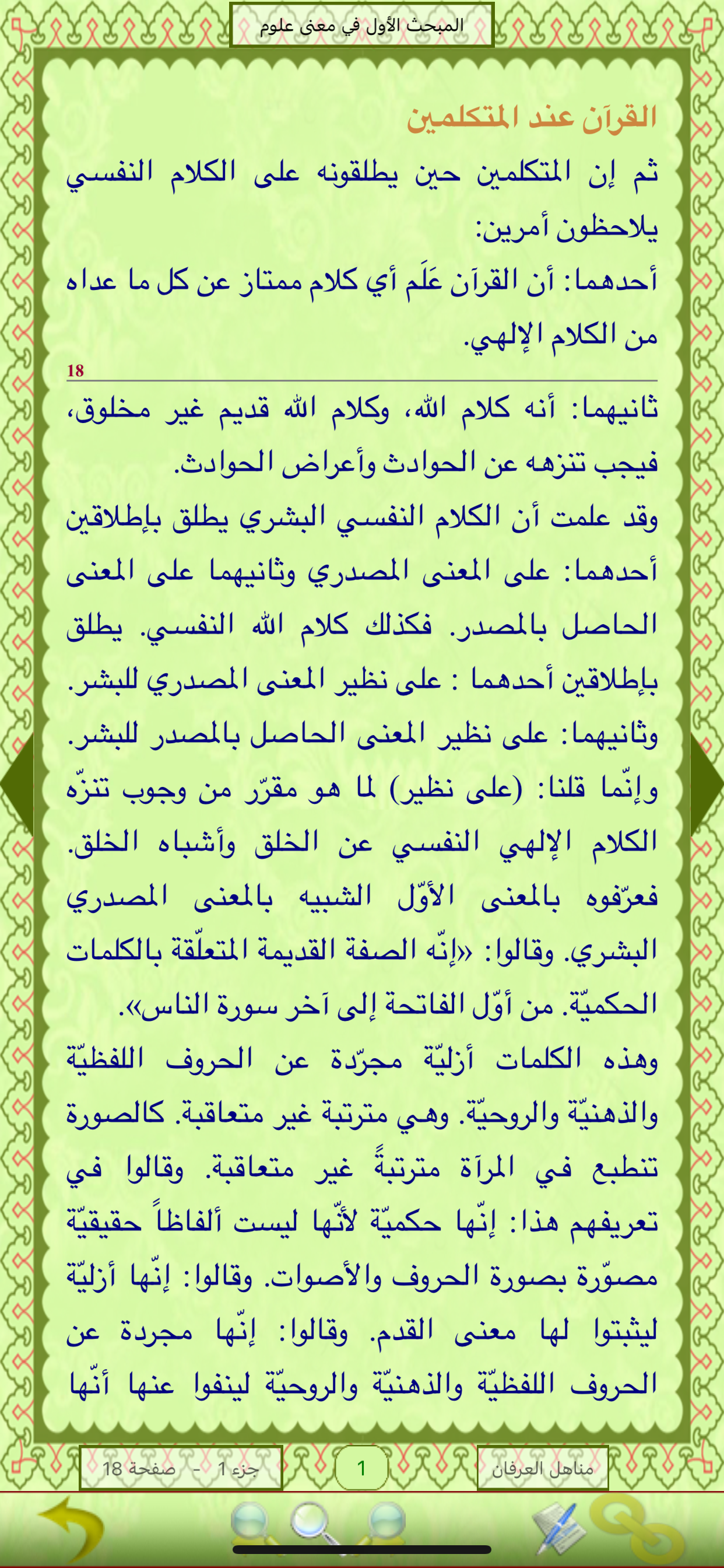 Quran Al-Kareem