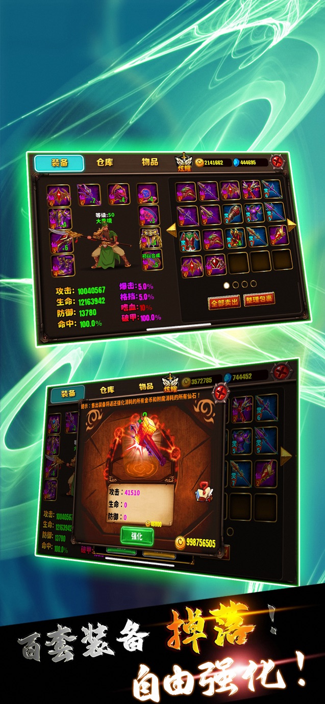 街机之三国战记：血之刃-单机经典动作RPG手机游戏软件 截图