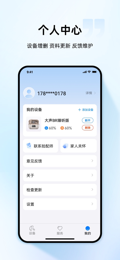小维妙音 screenshot 2