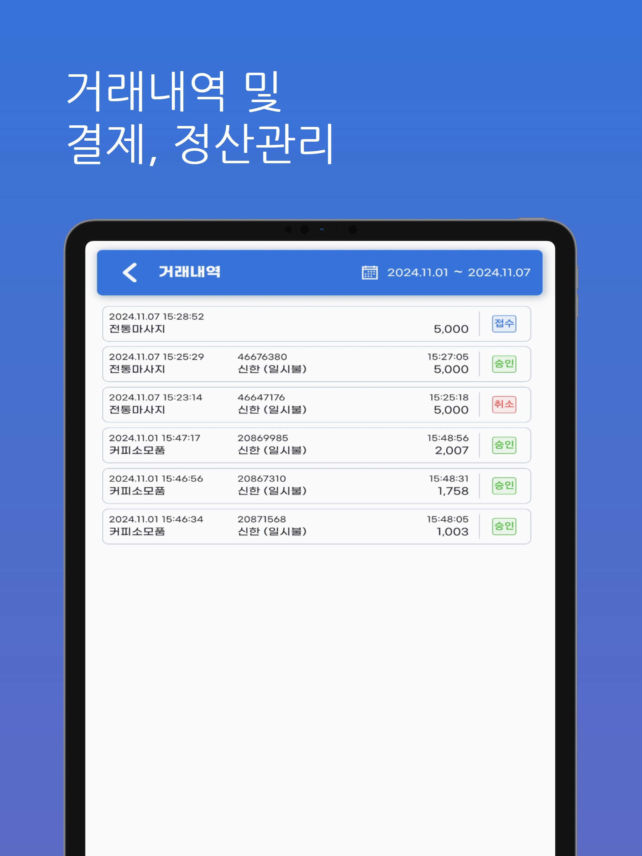 wowPay screenshot 10