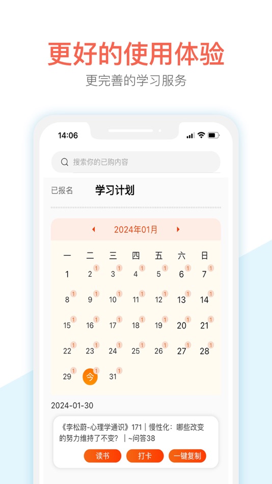 #3. 百利天下教育 (iOS) By: 北京环球百利教育科技有限公司