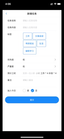 番茄记事时间管理 screenshot