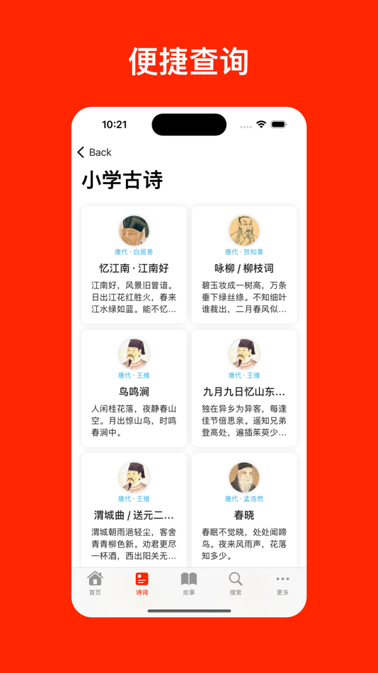 #5. 暮读 (iOS) 由: 俊明 赵
