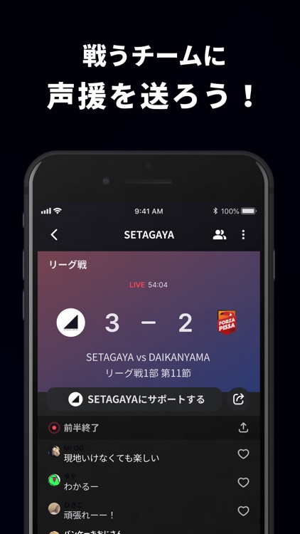 SETAGAYA UNITED 公式アプリ