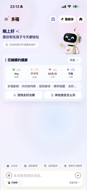 Nuzzli screenshot 3
