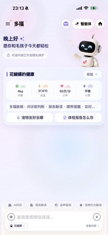 Nuzzli Screenshot 3 of 5