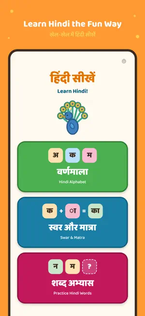 My First Hindi screenshot 4