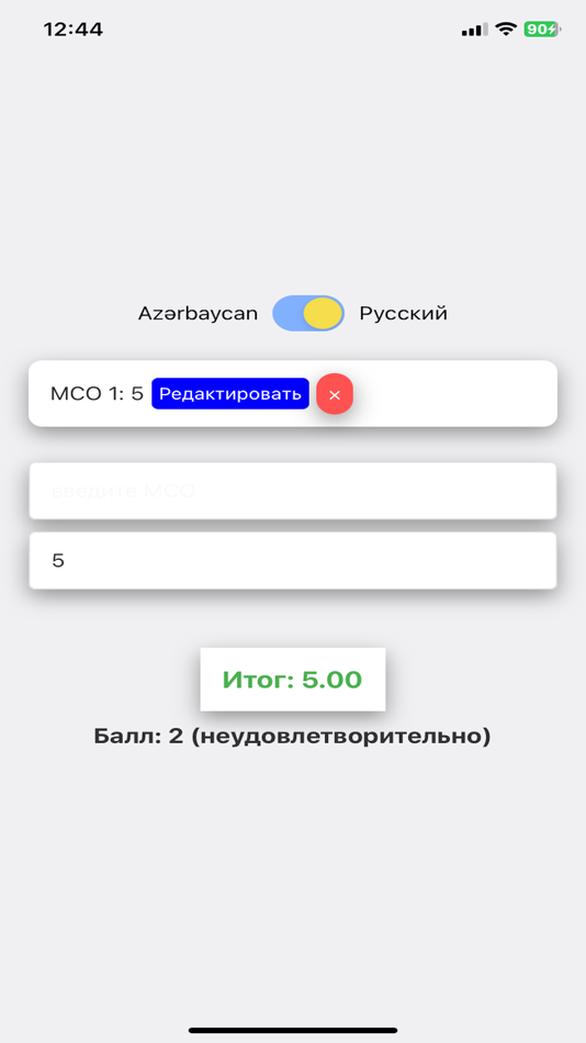 #2. KSQ Calculator Plus (iOS) 由: Nazar Tarlanli