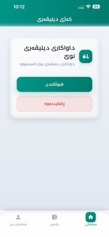 Kazhi Delivery screenshot