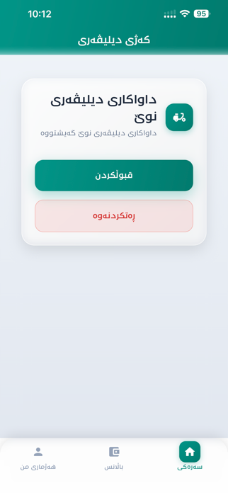 Kazhi Delivery Screenshot 2 of 5