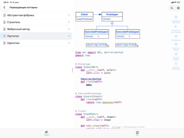Python & SQL iPad screenshot 4