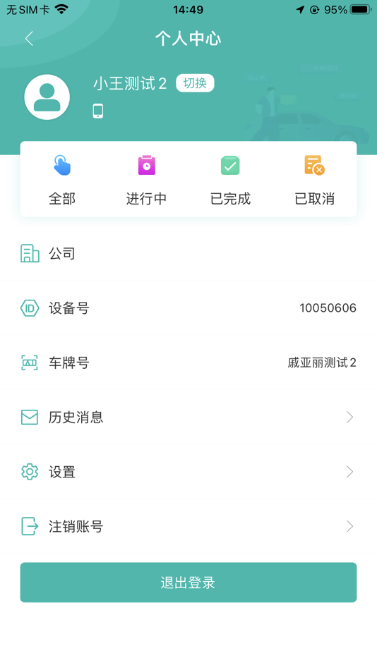 #5. 95128城市出租司机端 (iOS) 由: Henan Baolan Industrial Co., Ltd