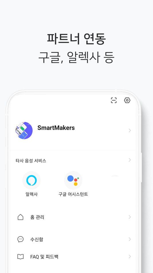 #8. SmartMakers (iOS) 由: Kim Ryun