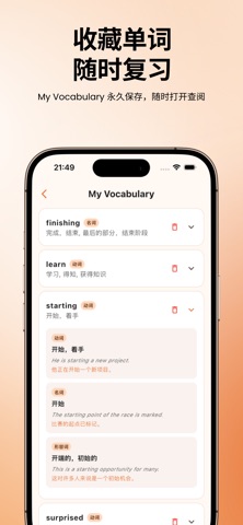 News Translation 英语新闻 screenshot