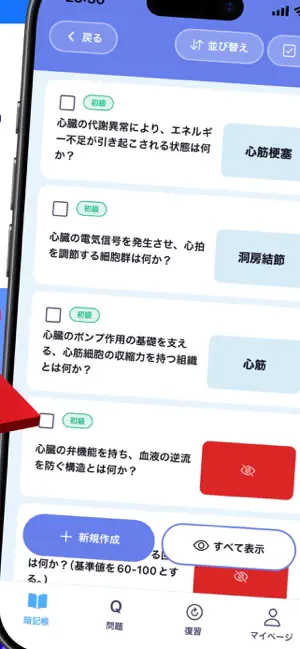 写真から暗記帳・問題作成[資格・受験・AI]-すごい問題集 screenshot 2