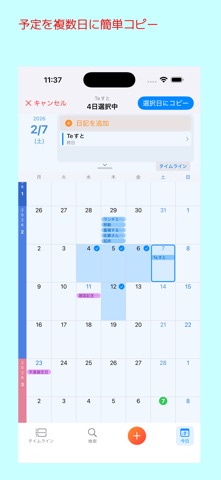 InfinityCalendar screenshot