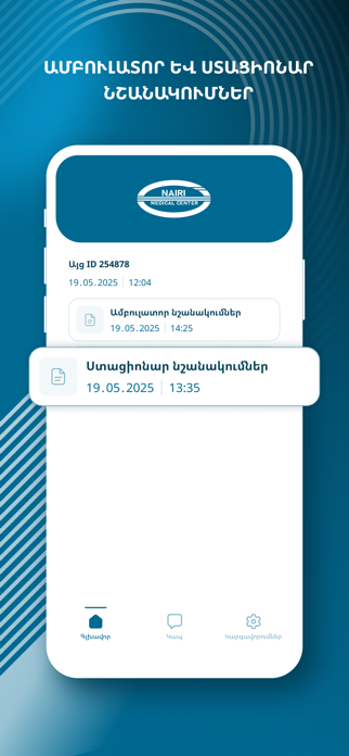 NairiMed Screenshot 4 of 4
