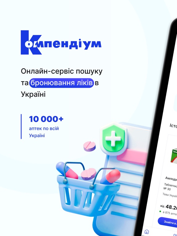 Screenshot #4 pour Компендіум лікарські препарати