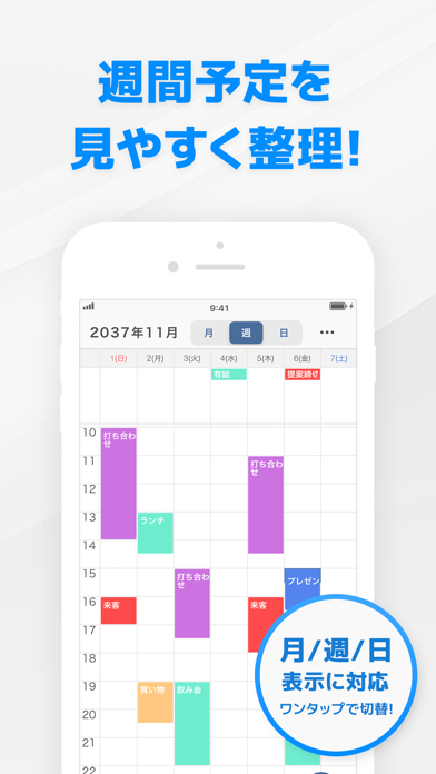 スマート手帳-スケジュール帳カレンダー仕事すけじゅーるのスクリーンショット - 4