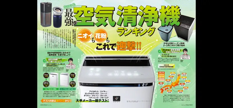家電批評 screenshot 6 of 7