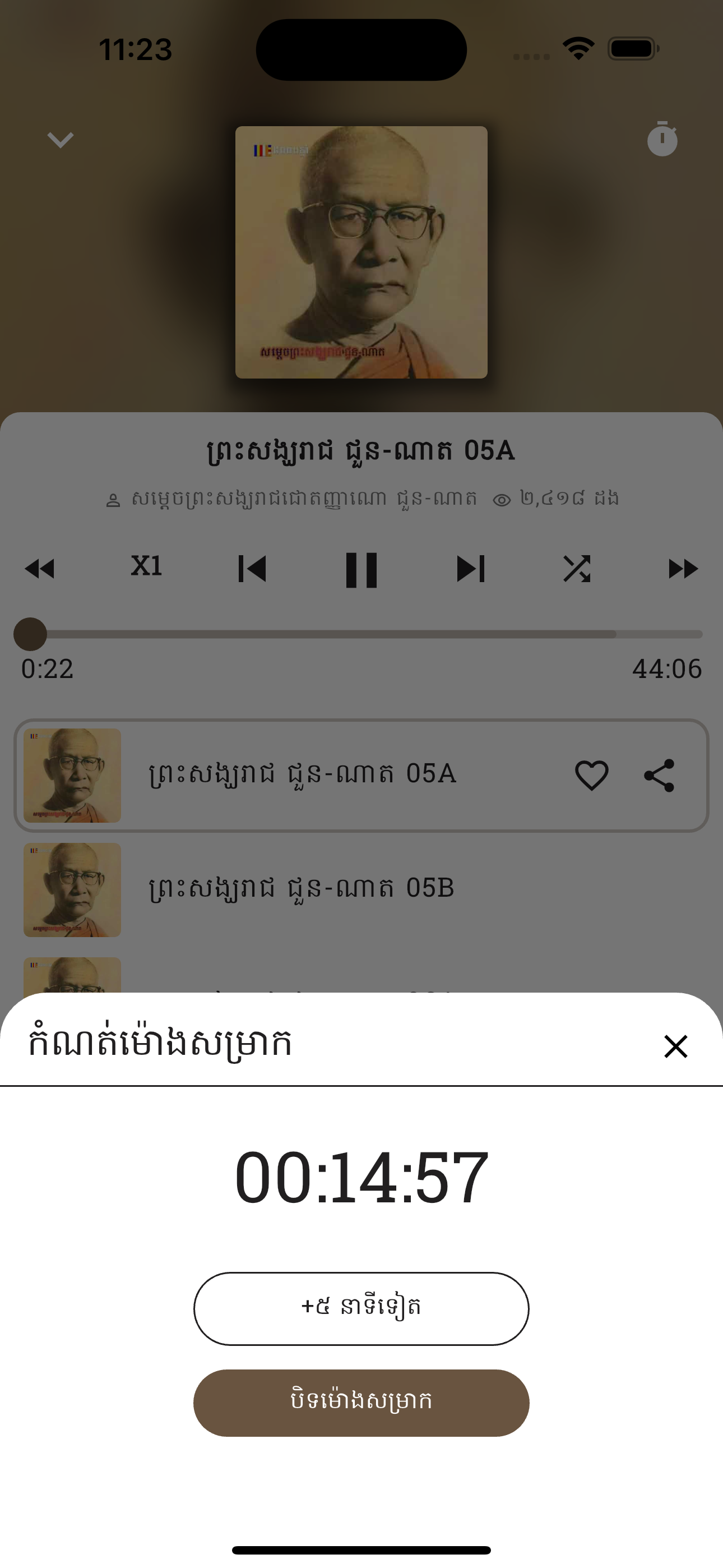 Listen to Dharma