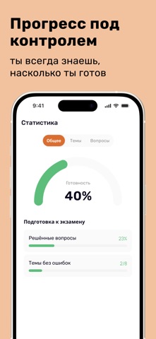 Autoescuela Móvil Test DGT RUS screenshot