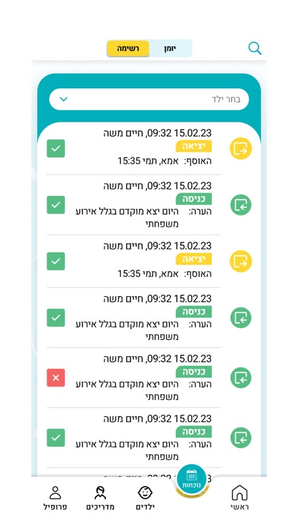 אפטר סקול screenshot-3