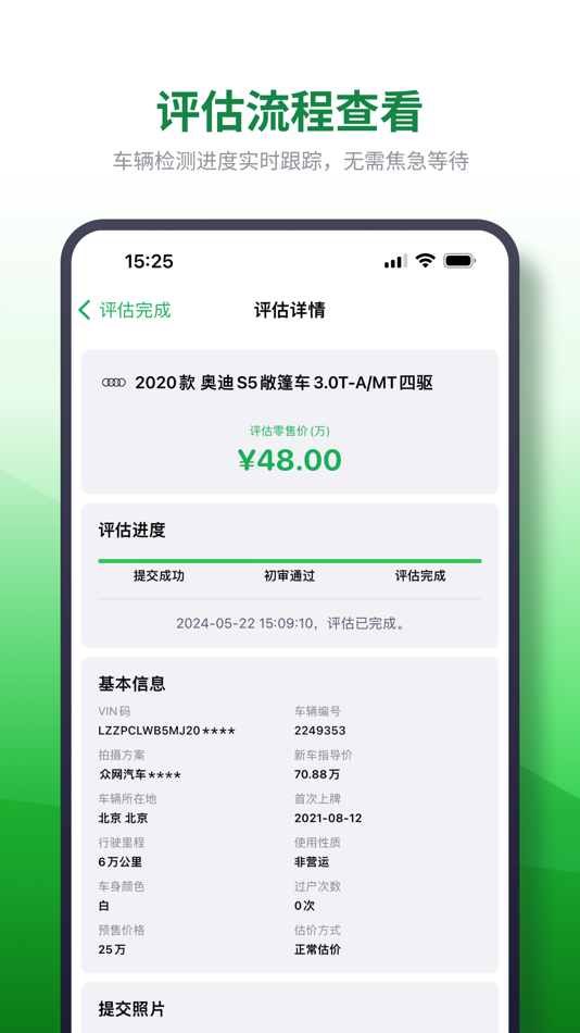 #2. 查速通 (iOS) By: 云 赵