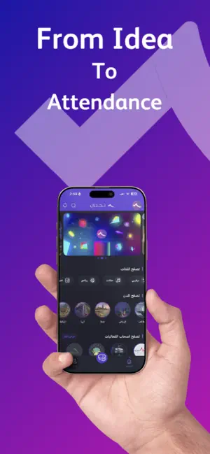 Njadwal | Your Entertainment screenshot 3