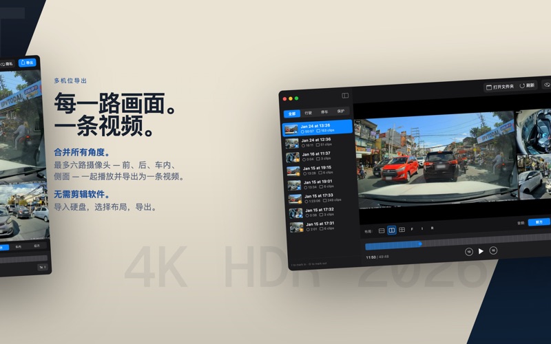 Dashcam Export screenshot
