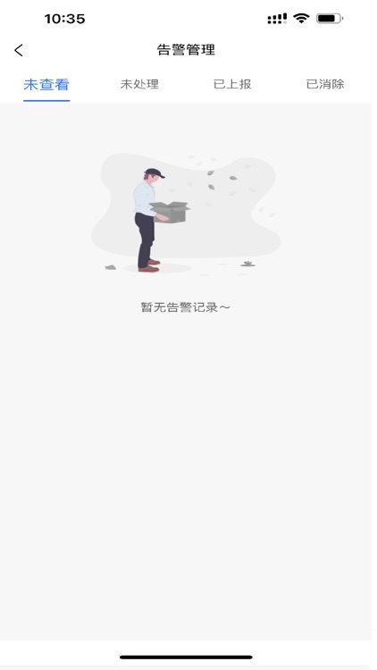 数智奥莱 screenshot-4