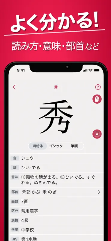 漢字検索プラス screenshot 2 of 3