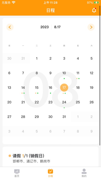 626阳光驿站 screenshot-4