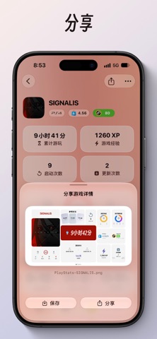 Screenshot 1 of PlayStats App