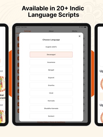 Vignanam iPad screenshot