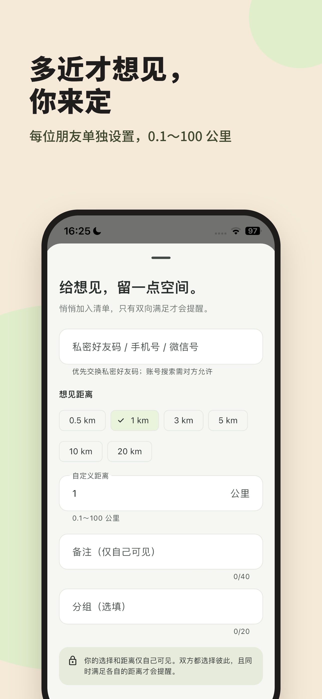 Screenshot 3 of 巧了