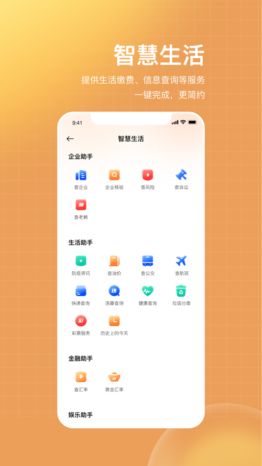 #4. 千屹 (iOS) Podle: 山东泰港数字科技集团有限公司